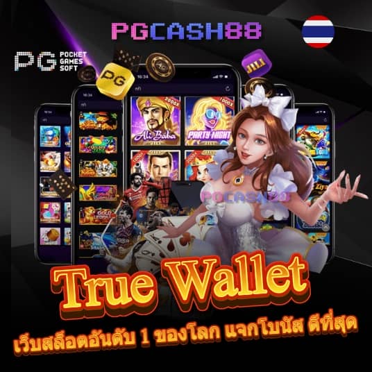 ผลบอลล่าสุด